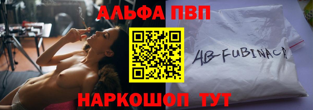 А ПВП Соль Ахтубинск