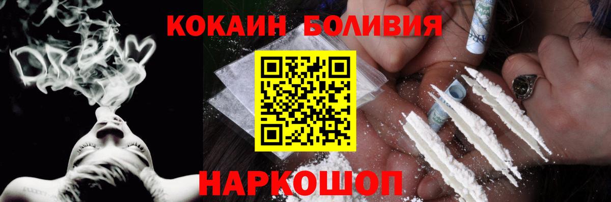 COCAIN Fish Scale  COCAIN  Ахтубинск  Вход с VPN 