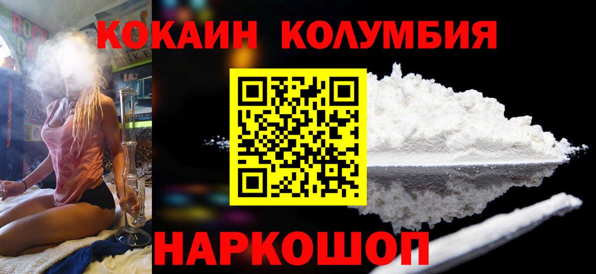 Cocaine VHQ Ахтубинск