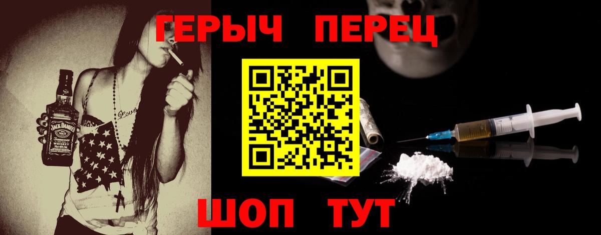 ГЕРОИН VHQ Ахтубинск