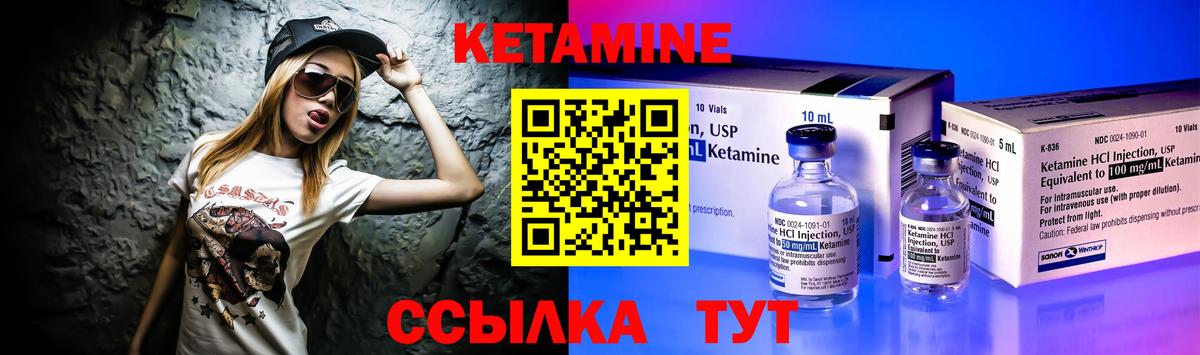КЕТАМИН ketamine  Кетамин ketamine  Вход с VPN  Ахтубинск 