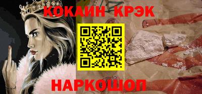кокаин премиум Славянск-на-Кубани