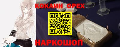кокаин премиум Славянск-на-Кубани