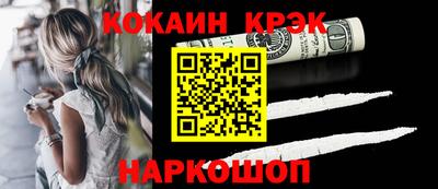 кокаин премиум Славянск-на-Кубани