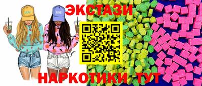 ECSTASY Сланцы