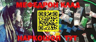 мефедрон VHQ Славгород