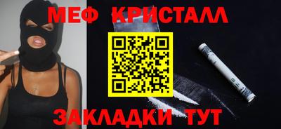 мефедрон VHQ Славгород