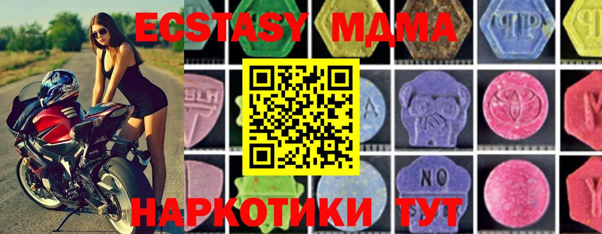 MDMA Molly Ахтубинск