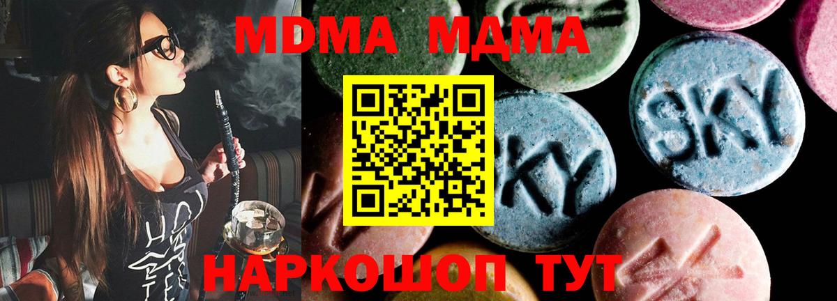 МДМА молли  MDMA Molly  Вход с VPN  Ахтубинск 