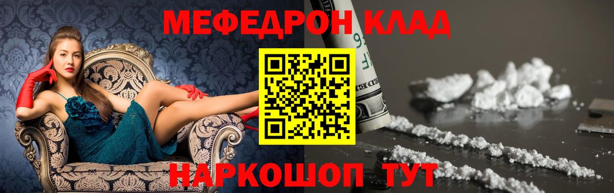 Меф мука Ахтубинск