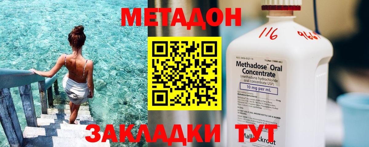 Метадон VHQ Ахтубинск