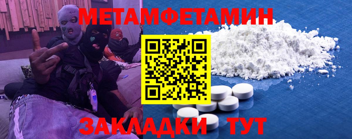 Метамфетамин Декстрометамфетамин 99.9%  Вход с VPN  Ахтубинск 