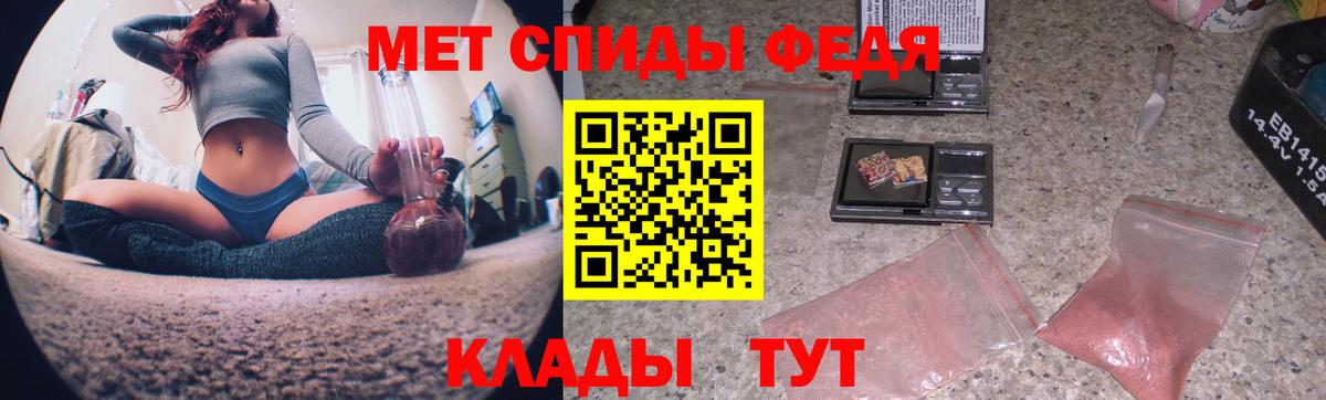 МЕТАМФЕТАМИН мет Ахтубинск