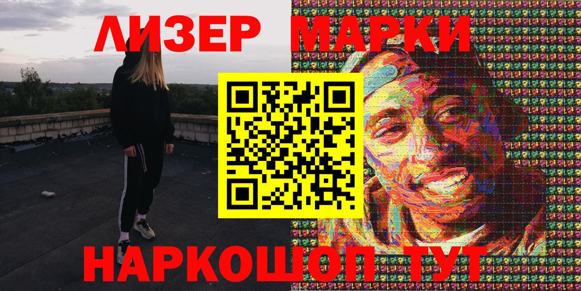 Ахтубинск  Марки N-bome 1,8мг  Вход с VPN  Наркотические марки  купить закладку  Марки N-bome 1,8мг 