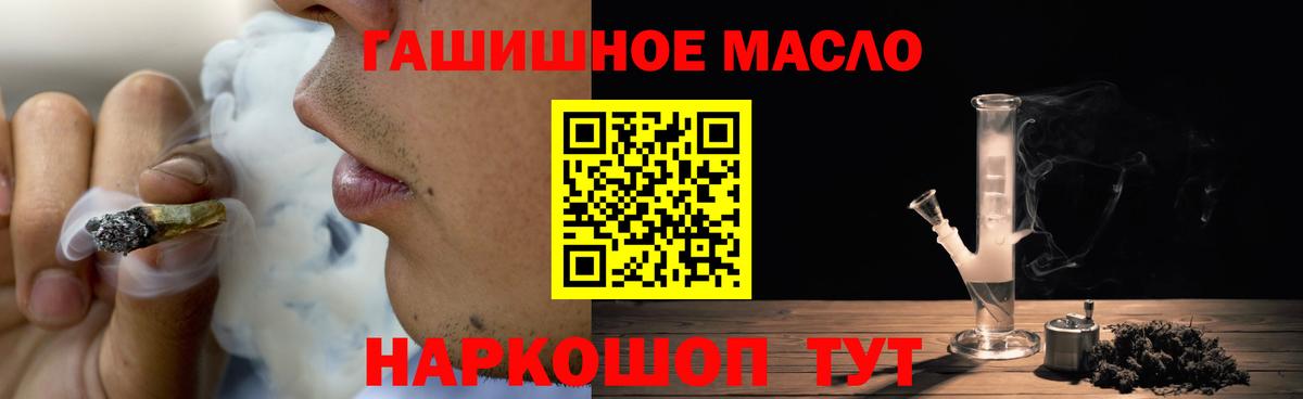 ТГК жижа  Вход с VPN  ТГК THC oil  Ахтубинск 
